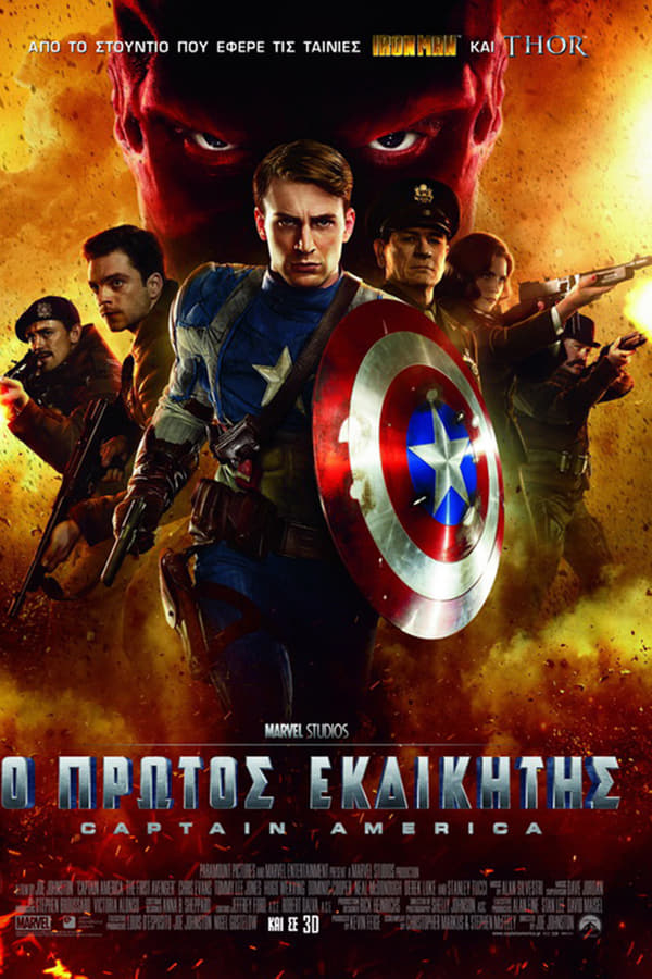 Captain America: The First Avenger (2011) tainies Online with greek subs Captain America: The First Avenger (2011) με ελληνικους υποτιτλους
