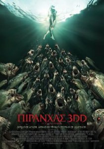 Piranha 3DD (2012) με ελληνικους υποτιτλους