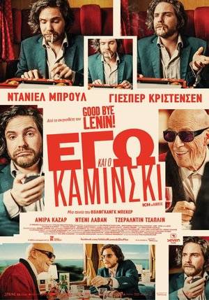 Me and Kaminski (2015) tainies Online with greek subs Me and Kaminski (2015) με ελληνικους υποτιτλους