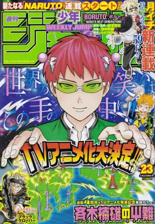 The Disastrous Life of Saiki K (2016-) tainies Online with greek subs The Disastrous Life of Saiki K (2016-) με ελληνικους υποτιτλους