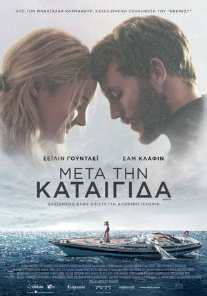 Adrift (2018) tainies Online with greek subs Adrift (2018) με ελληνικους υποτιτλους