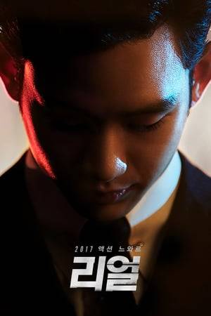 Ri-eol (2017) tainies Online with greek subs Ri-eol (2017) με ελληνικους υποτιτλους
