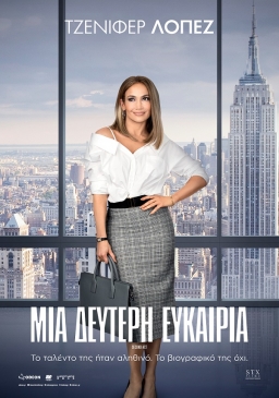 SECOND ACT (2018) tainies Online with greek subs SECOND ACT (2018) με ελληνικους υποτιτλους